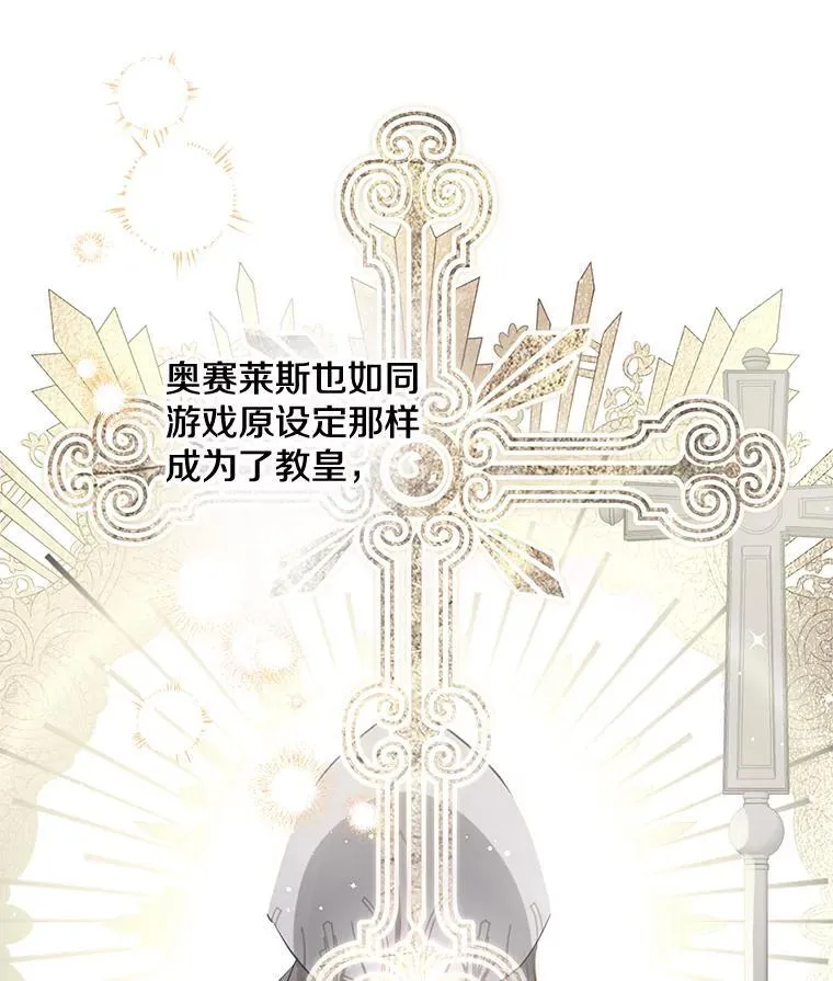 68.做好事不留名 第11页