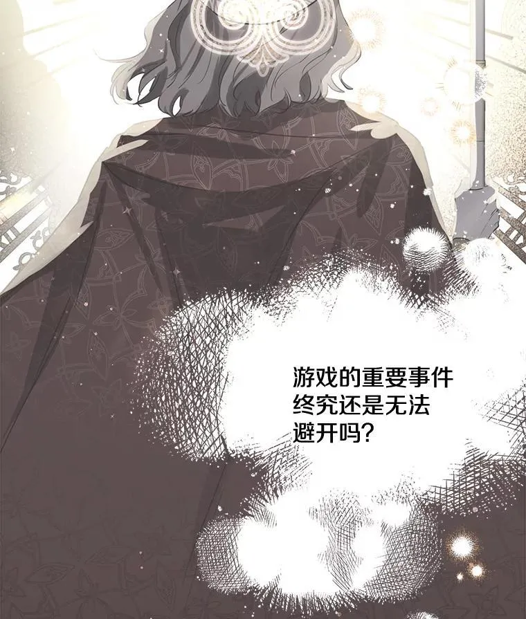 68.做好事不留名 第12页