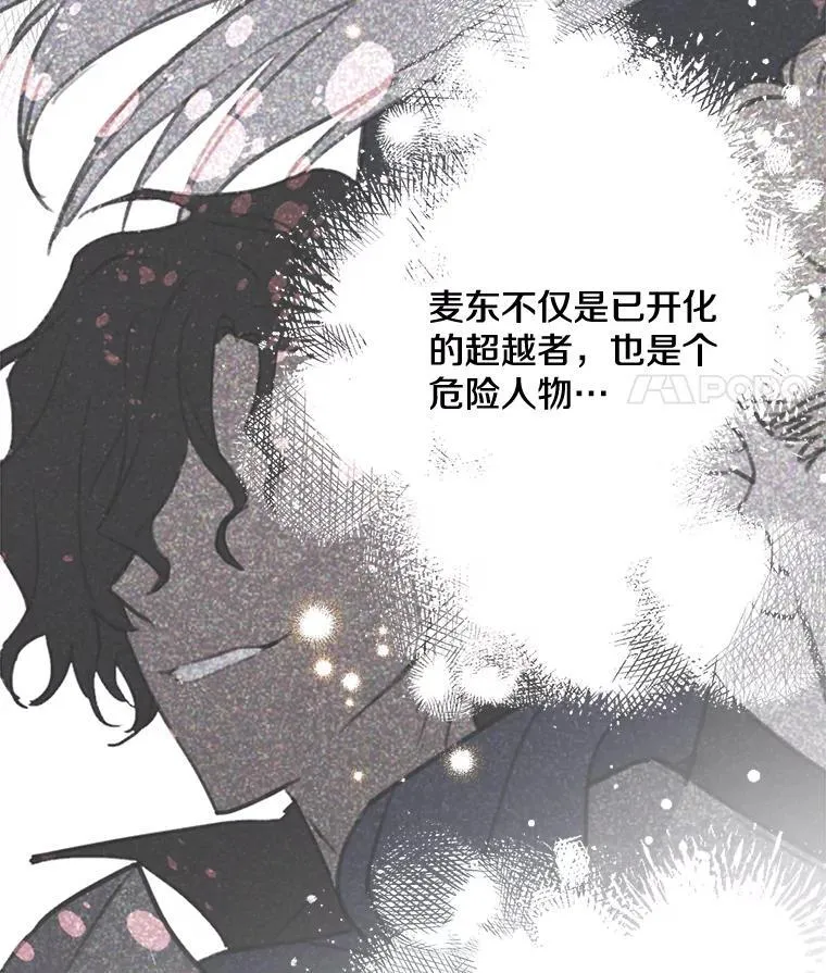 68.做好事不留名 第14页