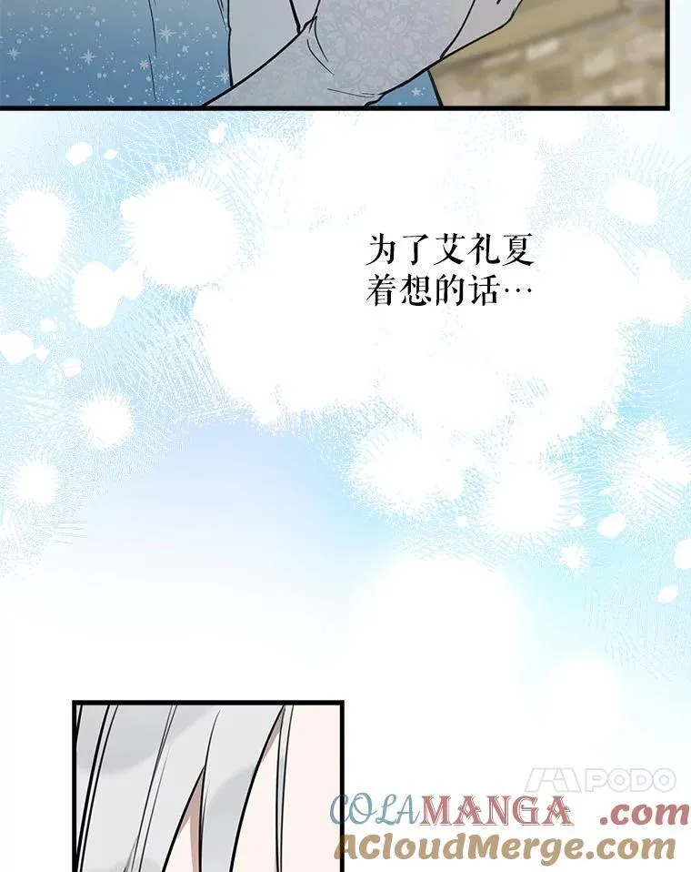 68.做好事不留名 第17页