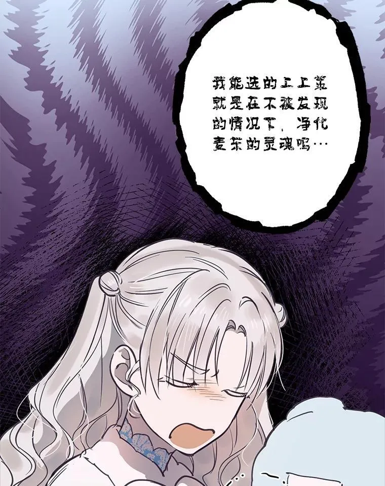 68.做好事不留名 第19页