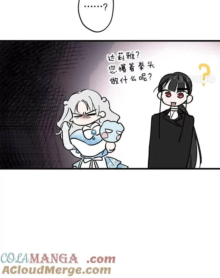 68.做好事不留名 第21页