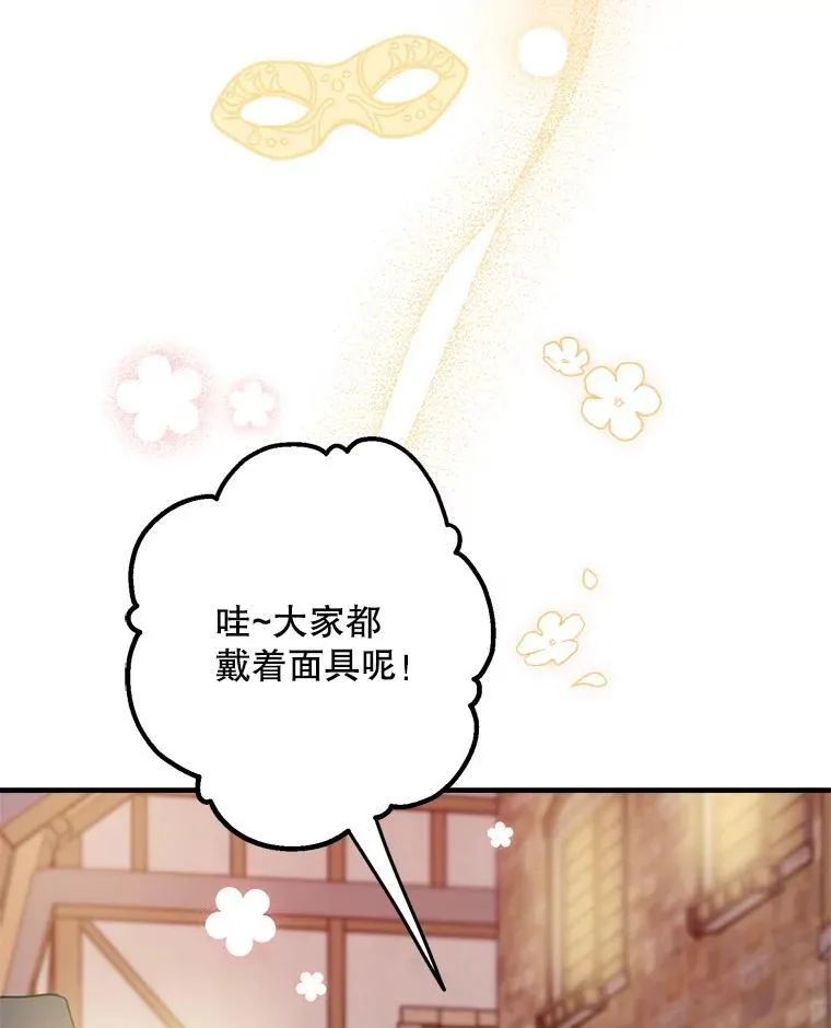 68.做好事不留名 第27页