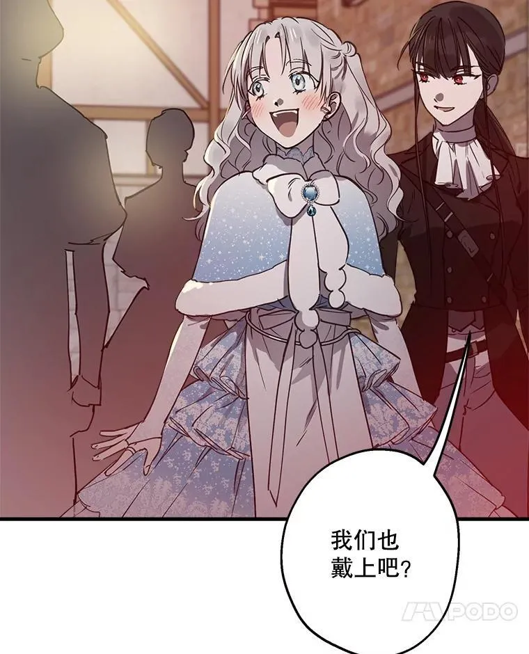 68.做好事不留名 第28页