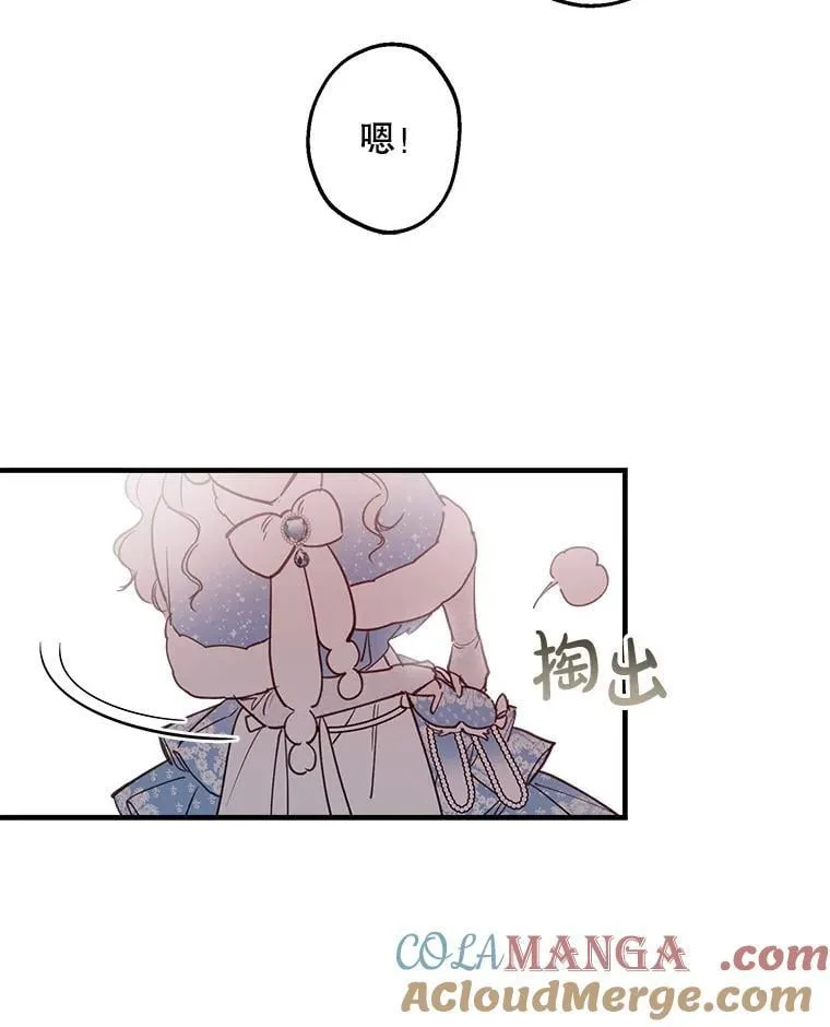 68.做好事不留名 第29页
