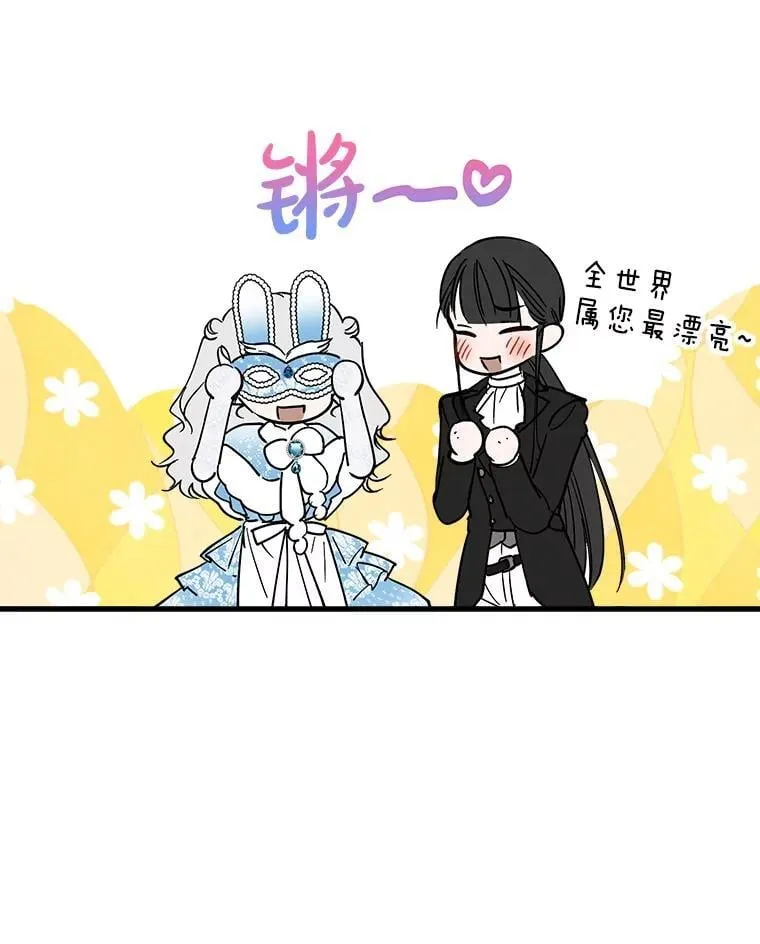 68.做好事不留名 第30页
