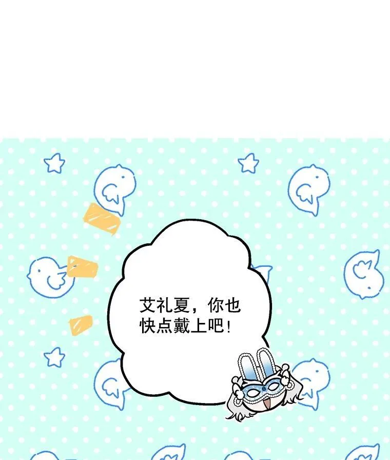 68.做好事不留名 第31页
