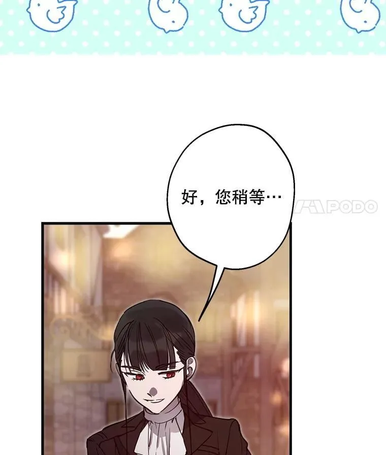 68.做好事不留名 第32页