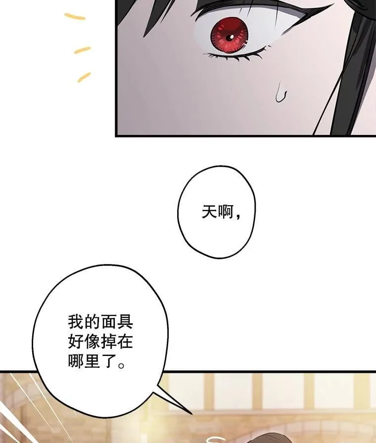 68.做好事不留名 第34页