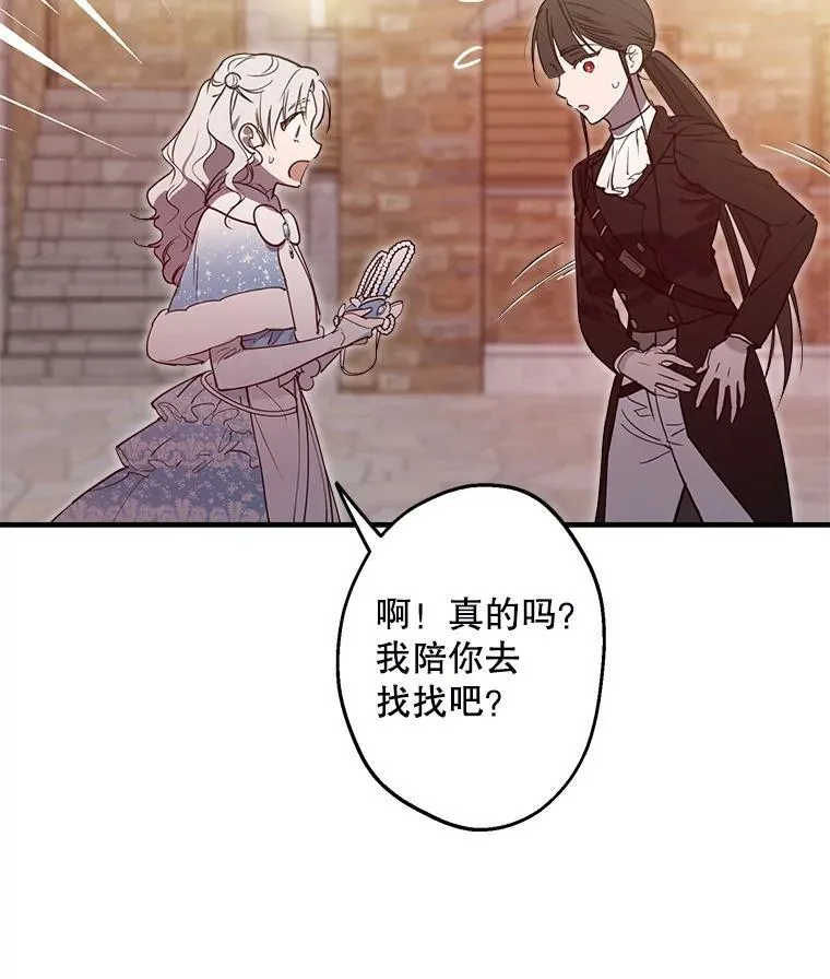 68.做好事不留名 第35页