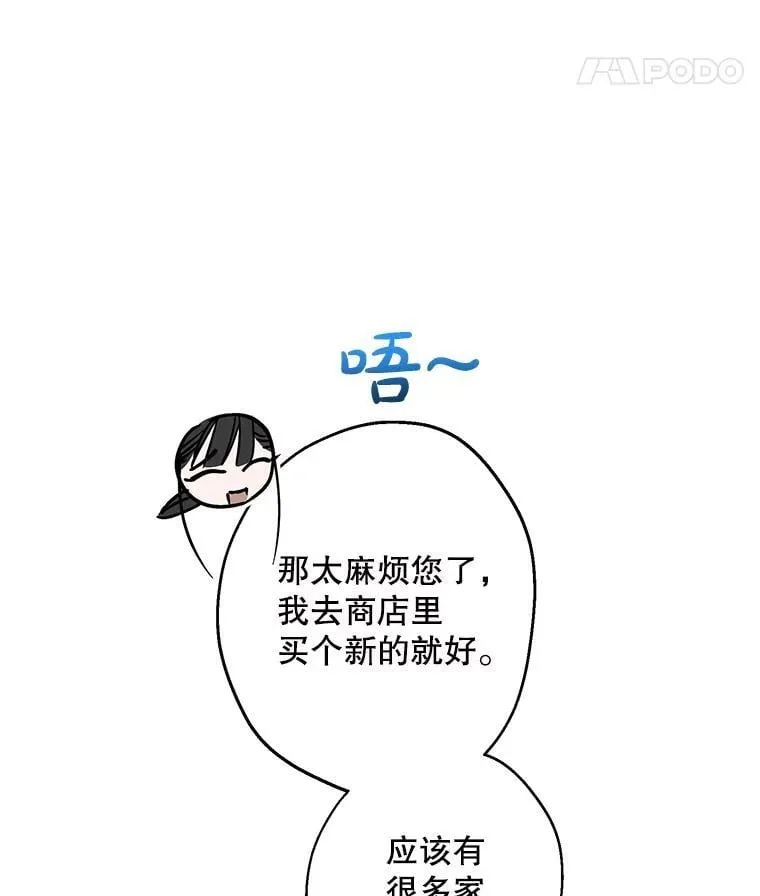68.做好事不留名 第36页