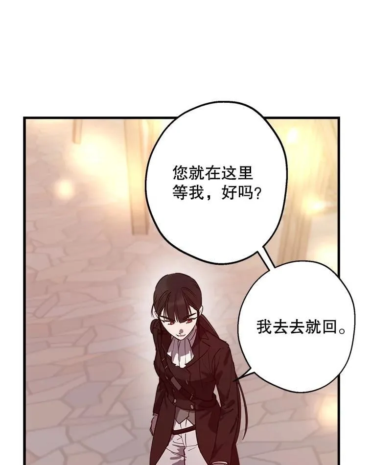 68.做好事不留名 第38页