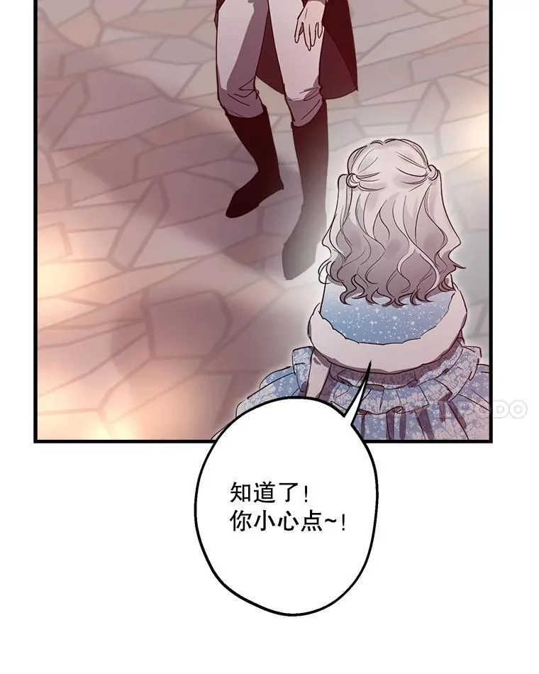 68.做好事不留名 第39页