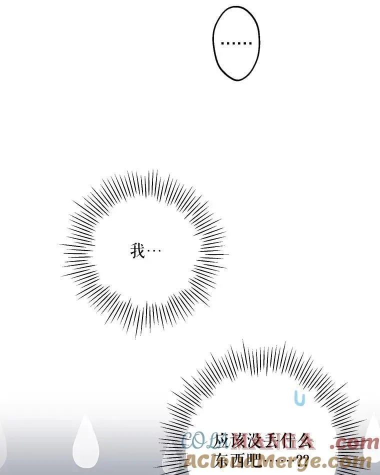 68.做好事不留名 第41页