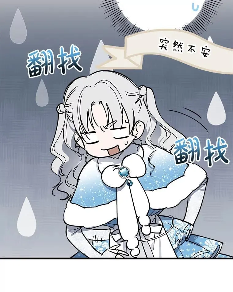 68.做好事不留名 第42页