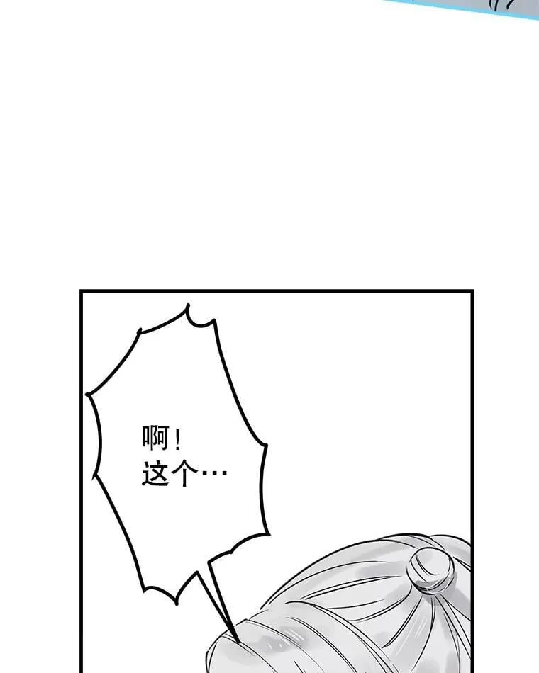 68.做好事不留名 第44页