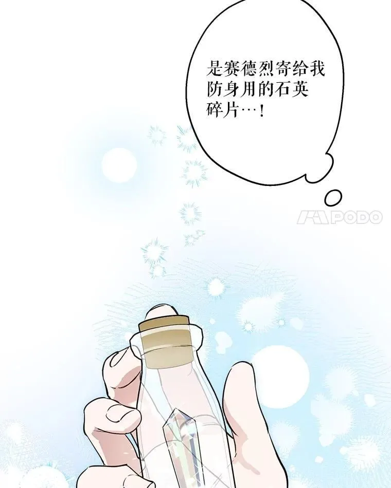 68.做好事不留名 第46页