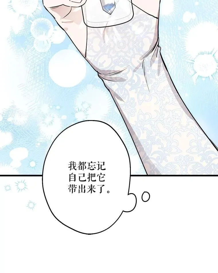 68.做好事不留名 第47页