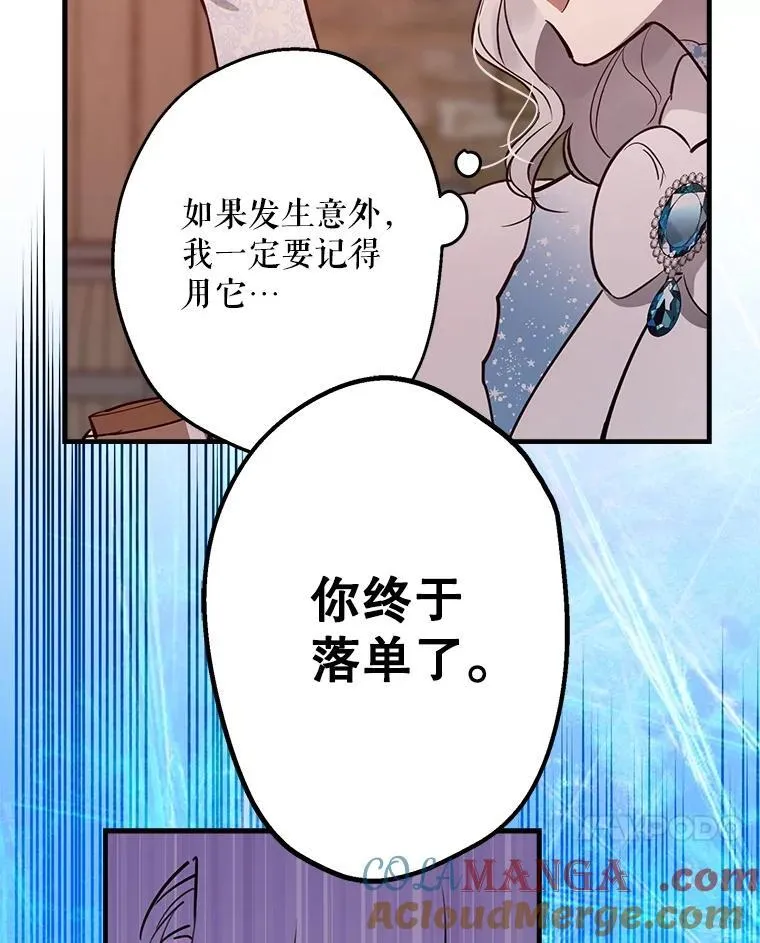 68.做好事不留名 第49页