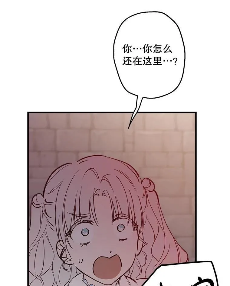 68.做好事不留名 第54页