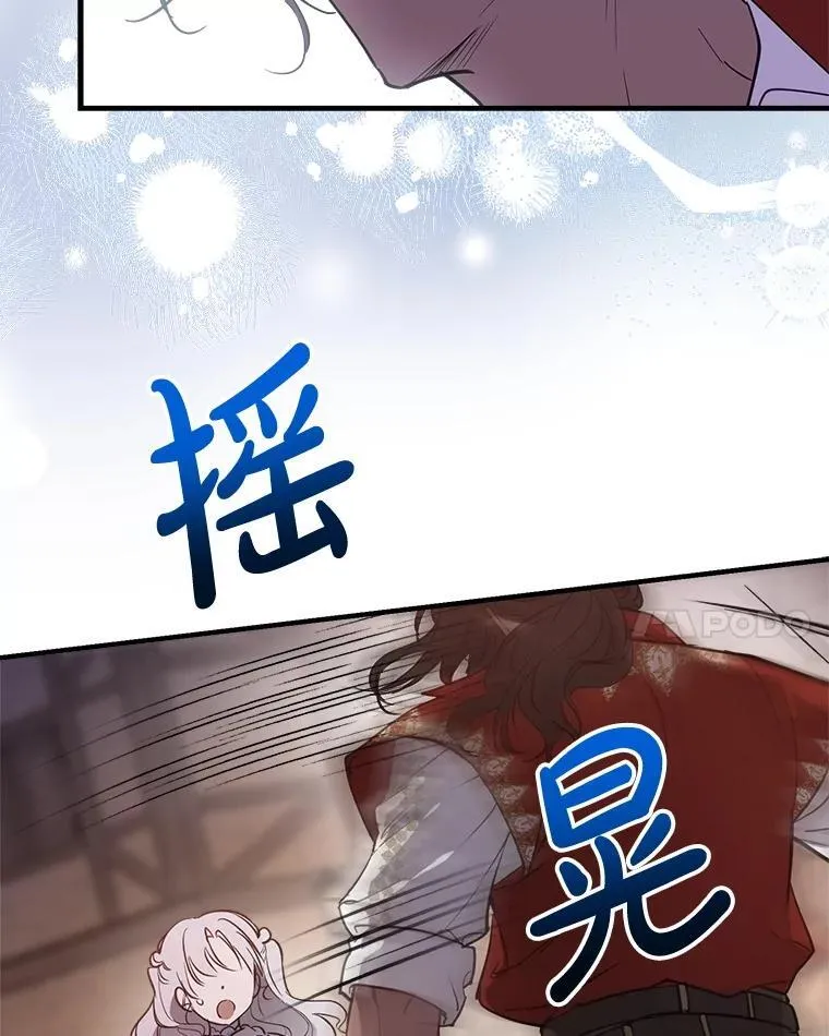 68.做好事不留名 第63页