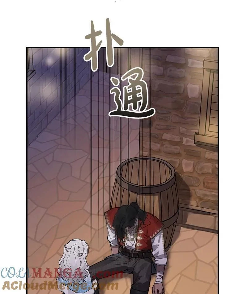 68.做好事不留名 第65页