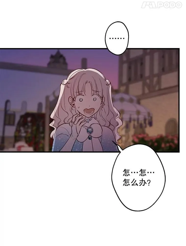 68.做好事不留名 第67页