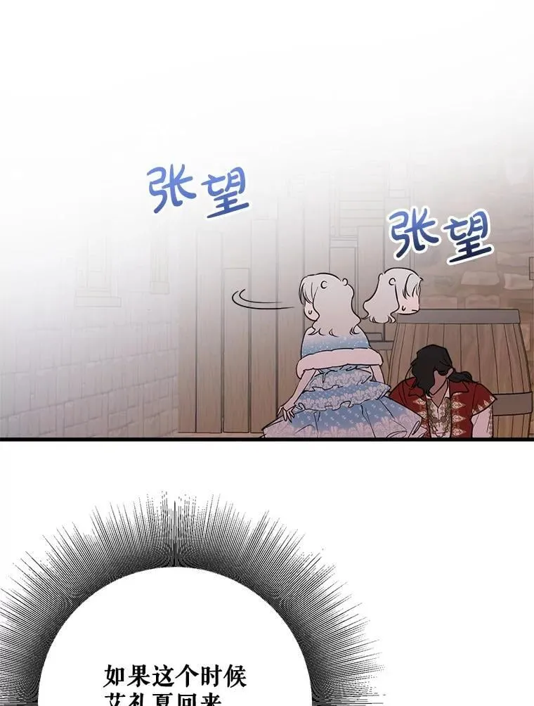68.做好事不留名 第68页