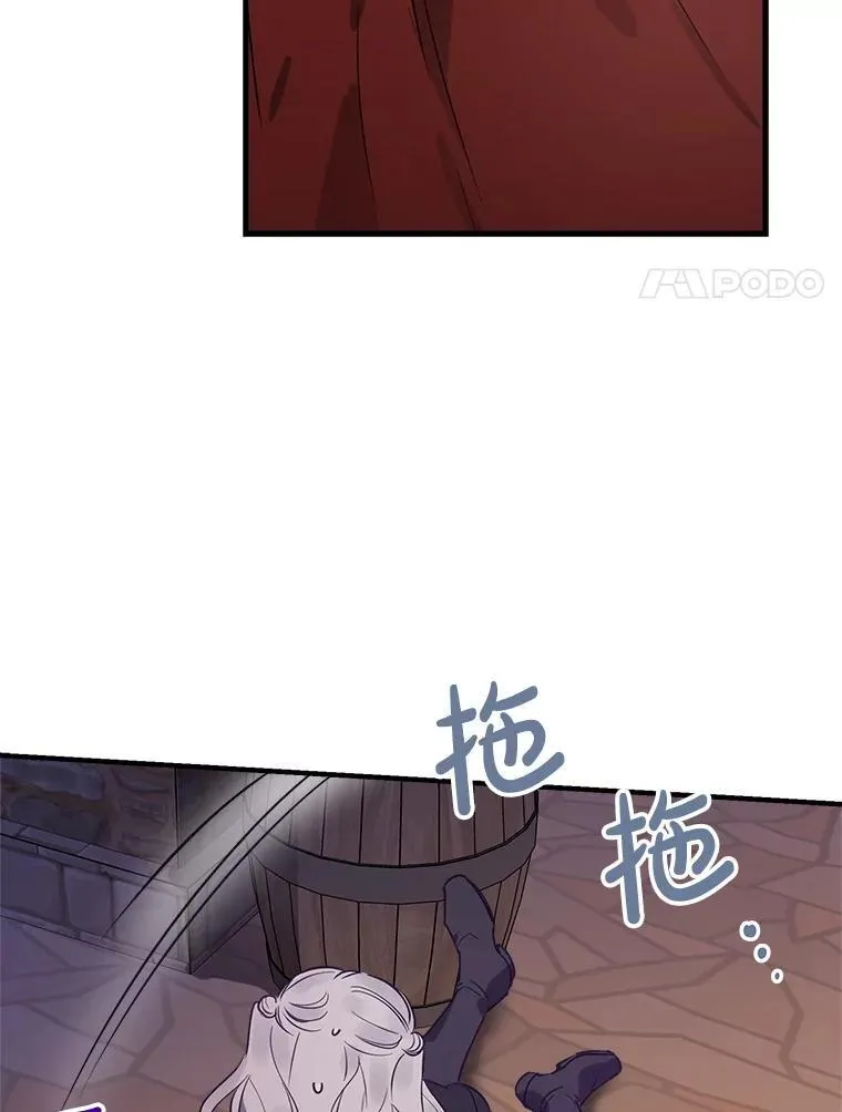 68.做好事不留名 第70页