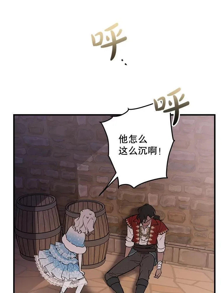 68.做好事不留名 第74页