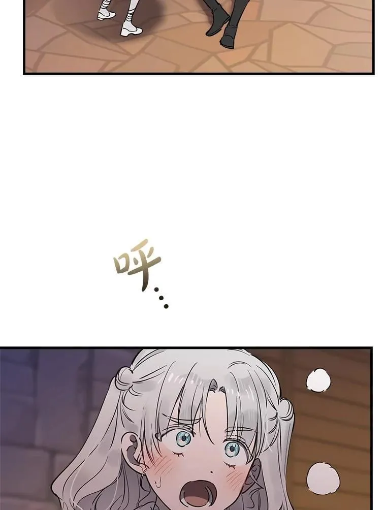 68.做好事不留名 第75页