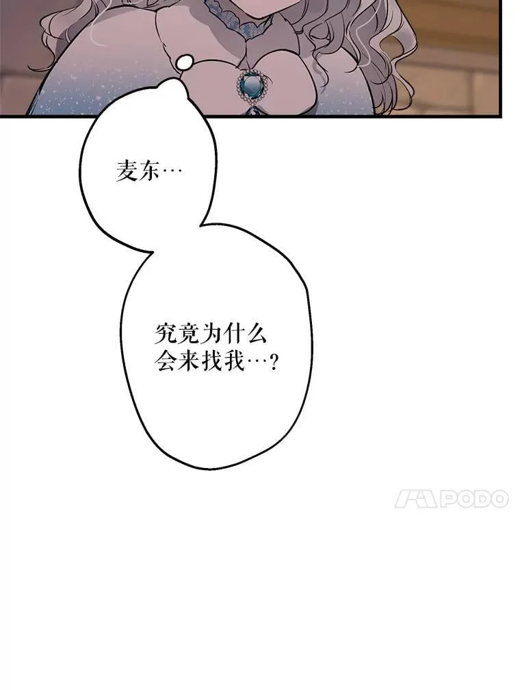 68.做好事不留名 第76页