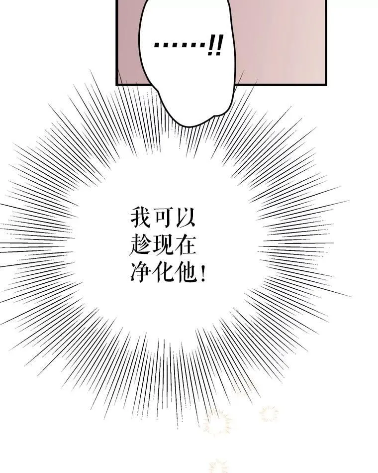 68.做好事不留名 第78页