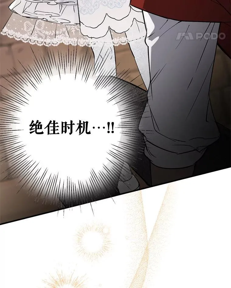68.做好事不留名 第80页