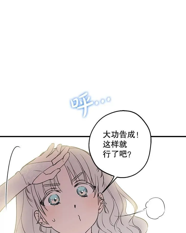 68.做好事不留名 第87页
