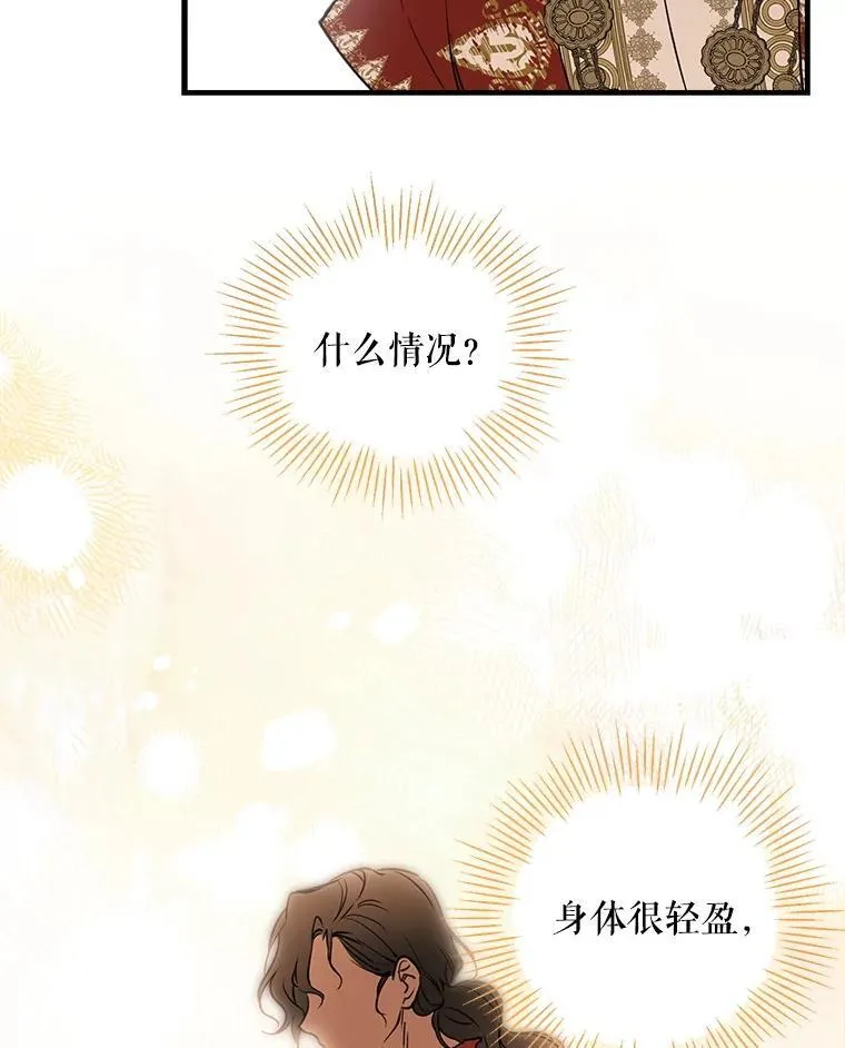 68.做好事不留名 第102页
