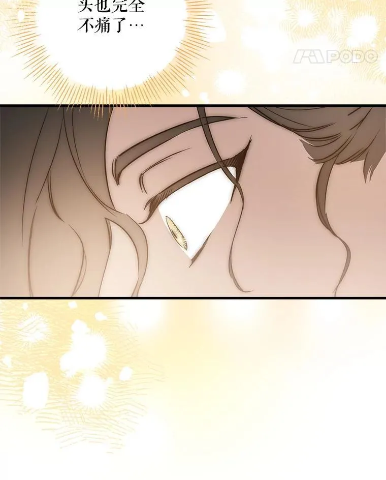 68.做好事不留名 第104页