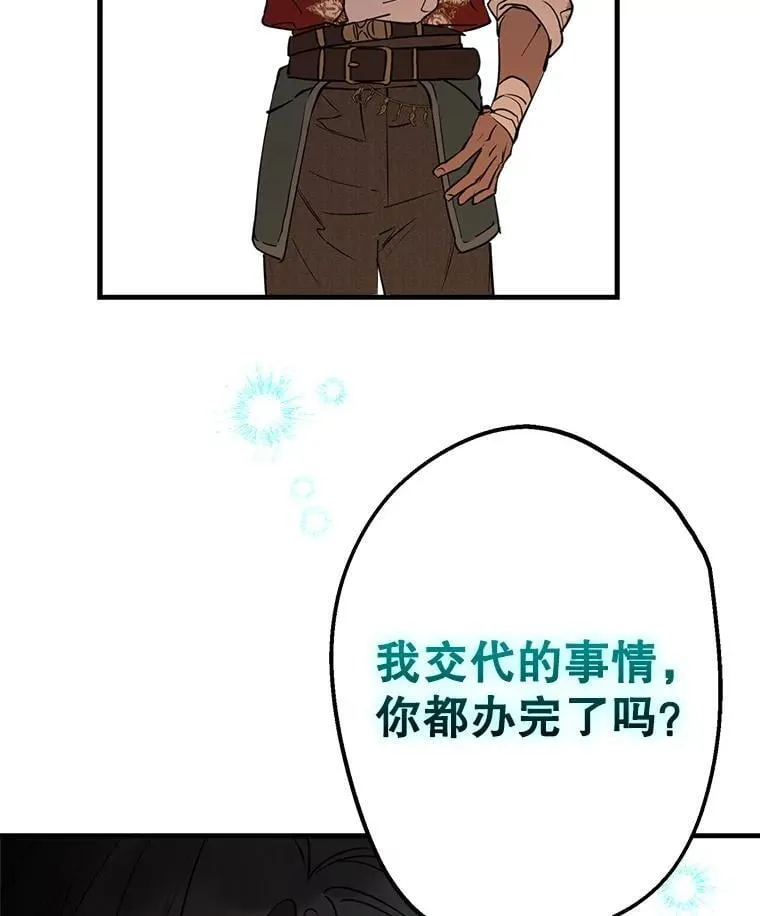 68.做好事不留名 第106页