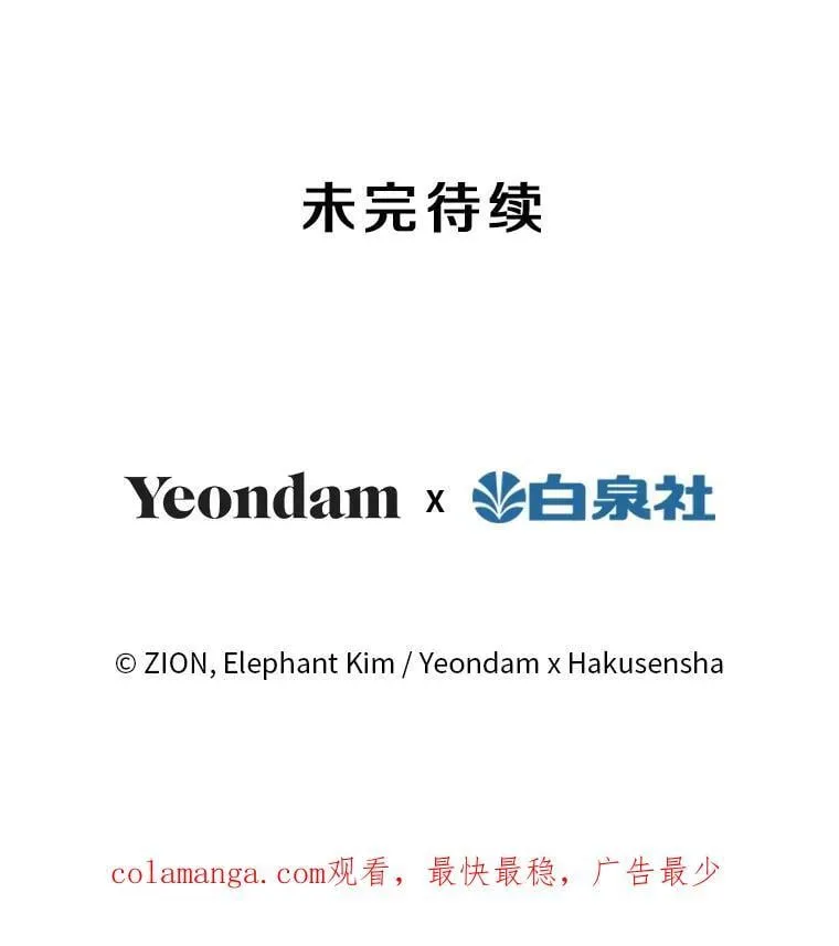 68.做好事不留名 第112页