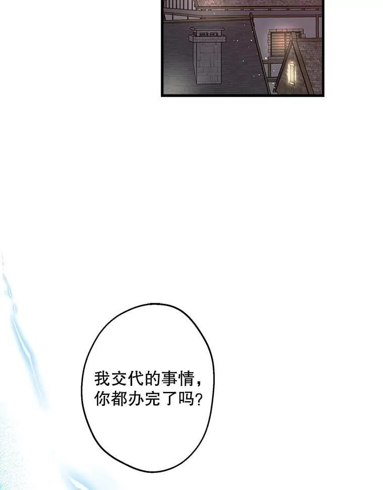 69.欢乐的夜晚 第2页