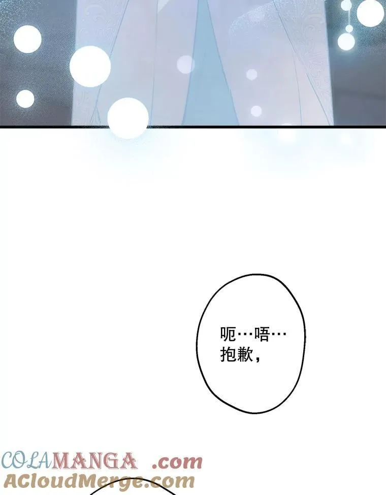 69.欢乐的夜晚 第5页