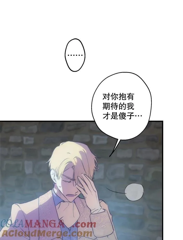 69.欢乐的夜晚 第9页