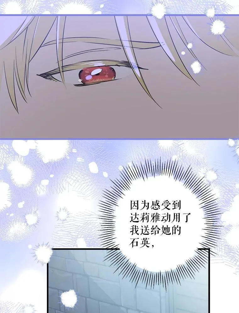 69.欢乐的夜晚 第11页