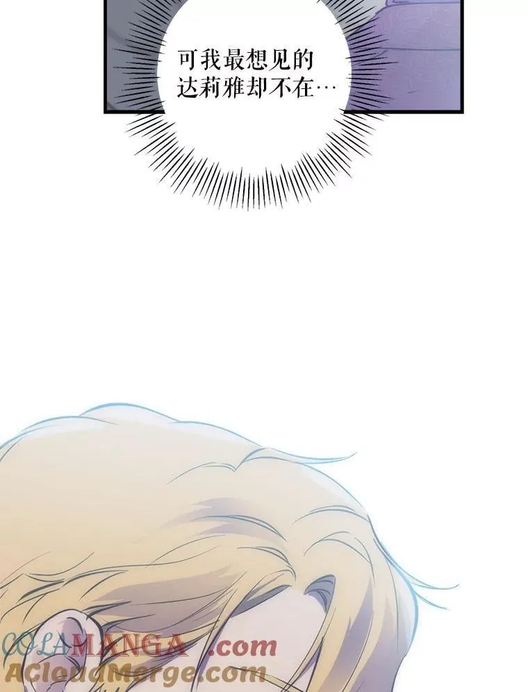 69.欢乐的夜晚 第13页