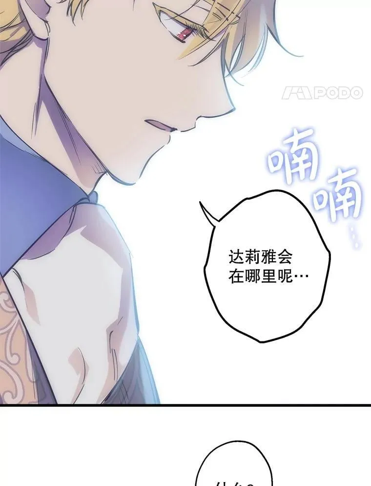 69.欢乐的夜晚 第14页