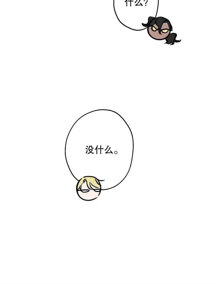 69.欢乐的夜晚 第15页