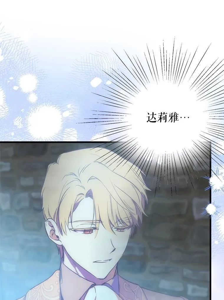 69.欢乐的夜晚 第16页