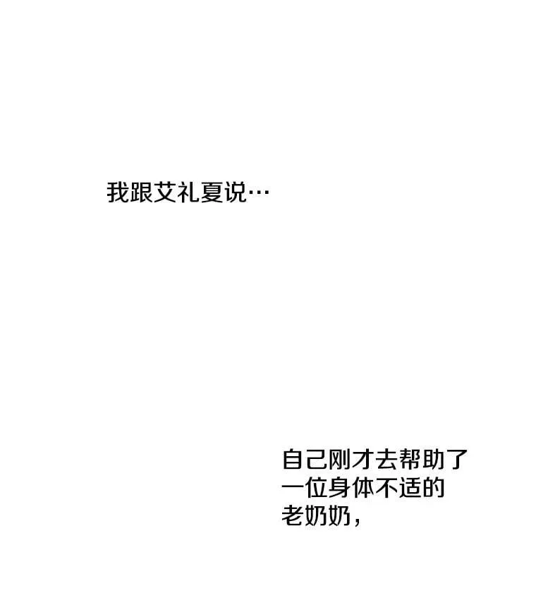 69.欢乐的夜晚 第22页