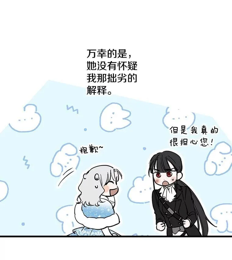 69.欢乐的夜晚 第23页