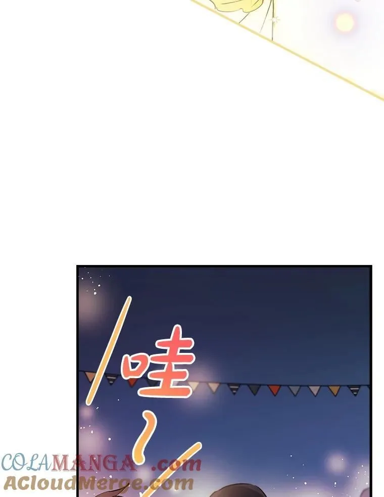 69.欢乐的夜晚 第37页